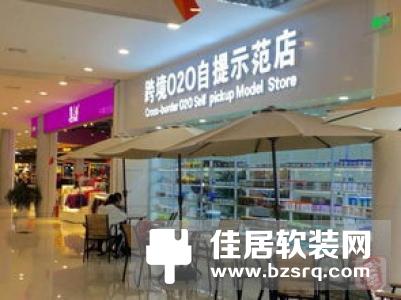 家纺跨境电商织“网上丝路”