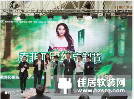 完美收官！“索菲亚康纯定制节”席卷全国 掀起绿色健康新风尚