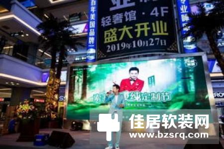 索菲亚携手刘明湘为家居环保发声 “康纯定制节”登陆海南海口