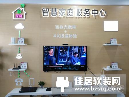中国移动智慧家庭运营中心“智能家居节”来了！