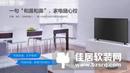 中国移动智慧家庭运营中心“智能家居节”来了！