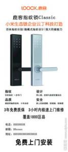全国免费送装一体24小时交付,智能锁界最及时优质交付服务