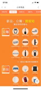 小米有品上线智能锁新品，或将成小米旗下首款千元智能锁
