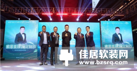 完美收官！“索菲亚康纯定制节”席卷全国 掀起绿色健康新风尚