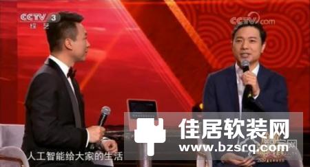 李彦宏携小度智能音箱亮相央视“放歌新时代”
