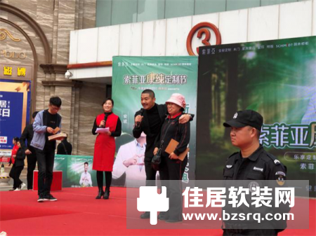 索菲亚携手安琥为家居环保发声 “康纯定制节”登陆河南新乡