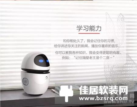 神州思创智能家居对接人工智能公子小白，智能家居步入语音控制时代