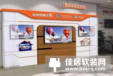 天诚智能联手上海联通，共建智能家居营业厅