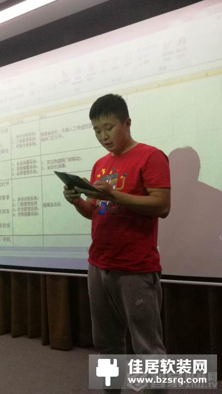 爱·家 维纳斯智能家居营销技术实战训练营开课啦！