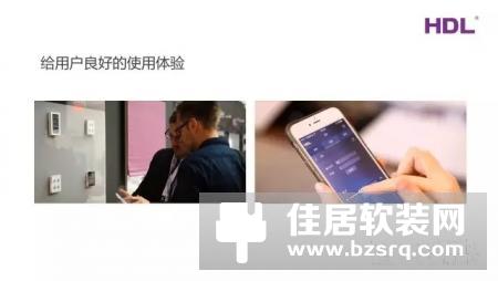 HDL河东市场总监杨雄伟与您一起畅谈关于智能家居“集成”的问题