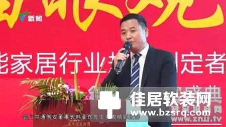 众家安全球合伙人财富盛典暨新品发布会4月9日在深圳举行
