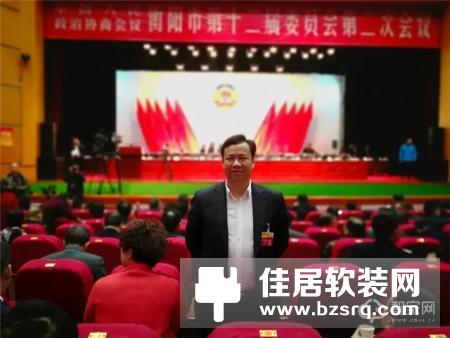 家畅物联创始人李庆文出席政协衡阳市第十二届委员会第二次会议