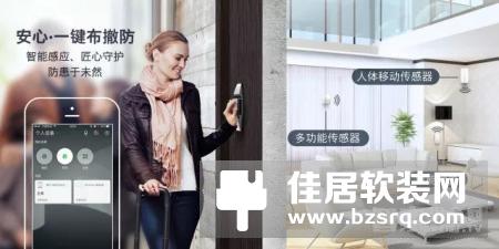 博世携手阿里巴巴合作推出智能家庭安防套装