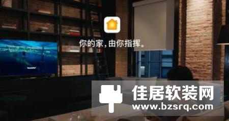 LivingLab告诉你小型公寓智能家居解决方案