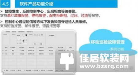 爱悠智慧照明解决方案