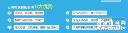 云海物联2017中山古镇“灯博会”圆满落幕