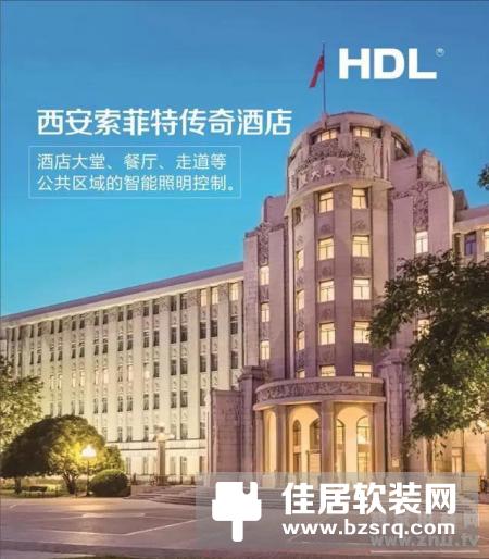 河东HDL将于4月26日参加上海国际酒店及商业空间工程与设计展