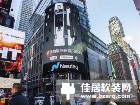 多灵科技荣获“2018智能家居十佳企业” 卓越实力备受关注