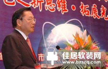 荣事达董事长出席高级别国际对话会并发言