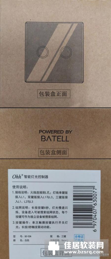 新品抢先看！Ohh新一代智能灯光控制面板简直要逆天了！