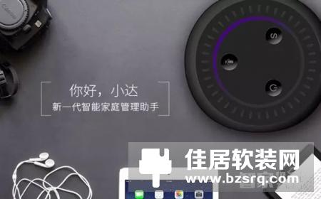 新品上市！荣事达智能语音管家！专属你的智能语音管家