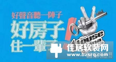 爱·家 维纳斯案例《看看人家的房子，你住的那叫窝!》