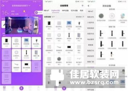 极智智能家居 极致生活享受！