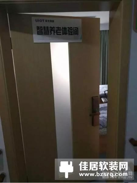 紫光物联携手中国电科，打造智慧养老系统
