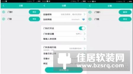 西默智能家居APP 新版本发布，新增猫眼开锁等若干重大功能