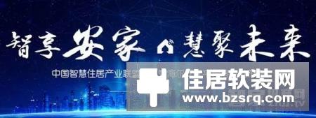 海尔U-home将于7月9日举行安家平台落地发布会