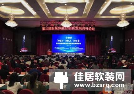 2017.中国安防行业高峰论坛暨品牌盛会南亿首居榜首