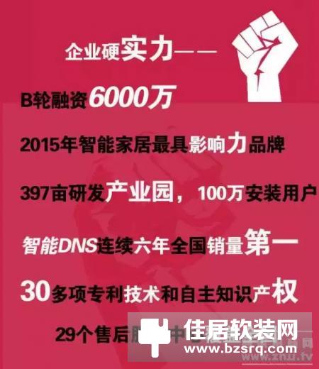西默再次斩获“智能家居好品牌”和“最具发展潜力科技型企业”两项大奖！