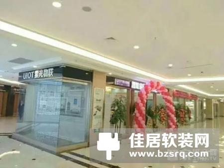 紫光物联智能家居强势入驻月星家居