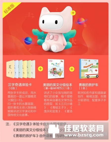 天猫精灵发布儿童版智能音箱