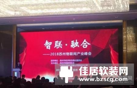 多灵NB-IoT智能门锁苏州正式发布，打造苏州物联网产业生态圈