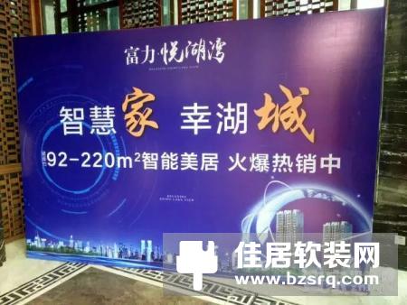 紫光物联携手富力集团打造大同富力城悦湖湾智能家居系统