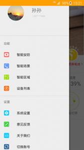 荣事达智能家居社区智慧经营模式发布会于8月28日成功举办
