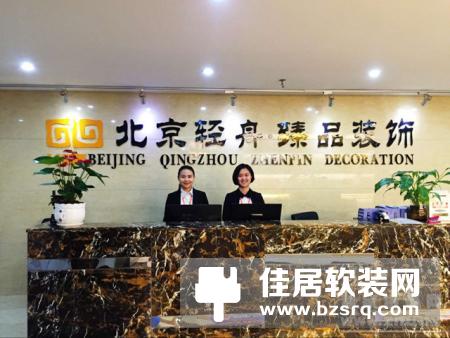 爱·家 维纳斯携手轻舟装饰打造未来智能家居新生活