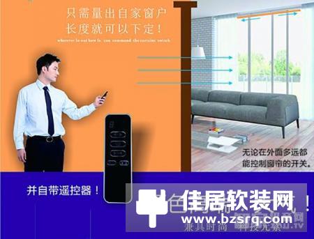 智能窗帘如何布线？智能电动窗帘的布线方法