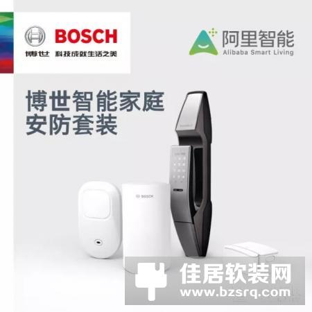 博世携手阿里巴巴合作推出智能家庭安防套装