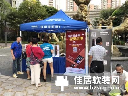 百思易智慧锁举办“机械锁大升级，百思易智能锁免费试用”！引爆十一！