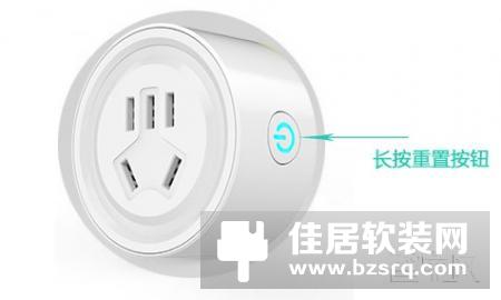 手机APP远程控制智能插座步骤解析