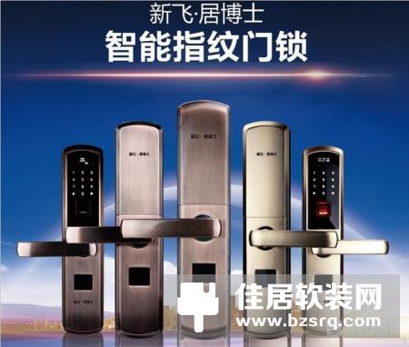 【智家网】7月20日智能家居三分钟新闻