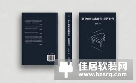 Wifi&433M智能无线开关产品