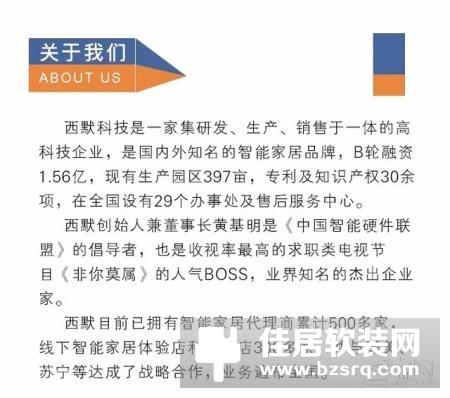 喜讯|西默智能家居山西运城盐湖区体验馆隆重开业