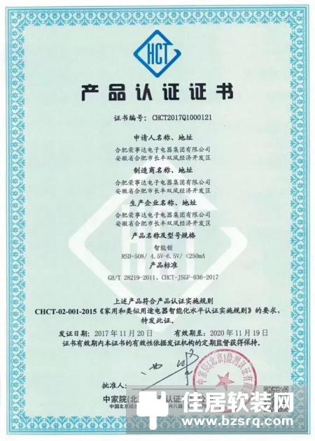 家博会分会场掀起"荣事达"风 众多消费者前来体验