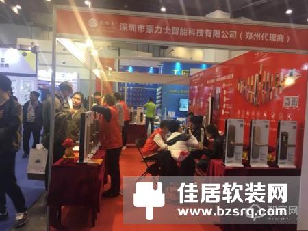 祝贺豪力士智能锁荣获“智能锁安全质量品质奖”