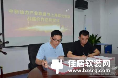 上海紫光物联与中新动力产业联盟达成合作协议，推动智慧城市更进一步
