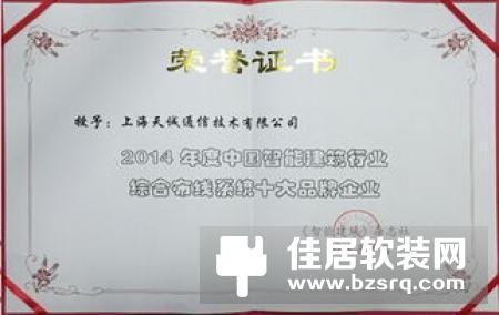 天诚智能联手上海联通，共建智能家居营业厅