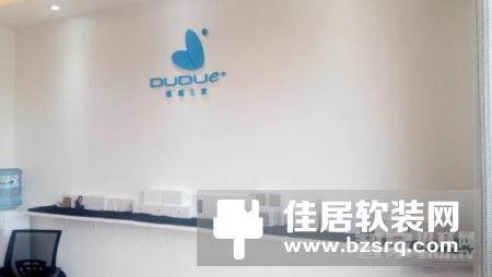嘟嘟E家智能家居云阳体验店近日重磅开业